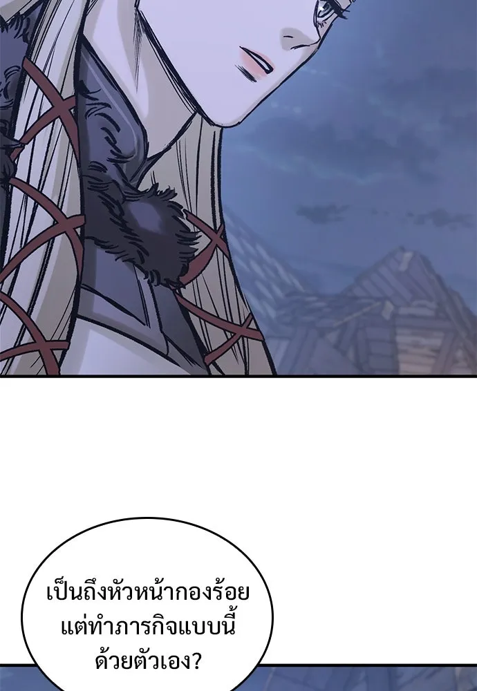 อัศวินวันเดียว ตอนที่ 34 รูปที่ 59