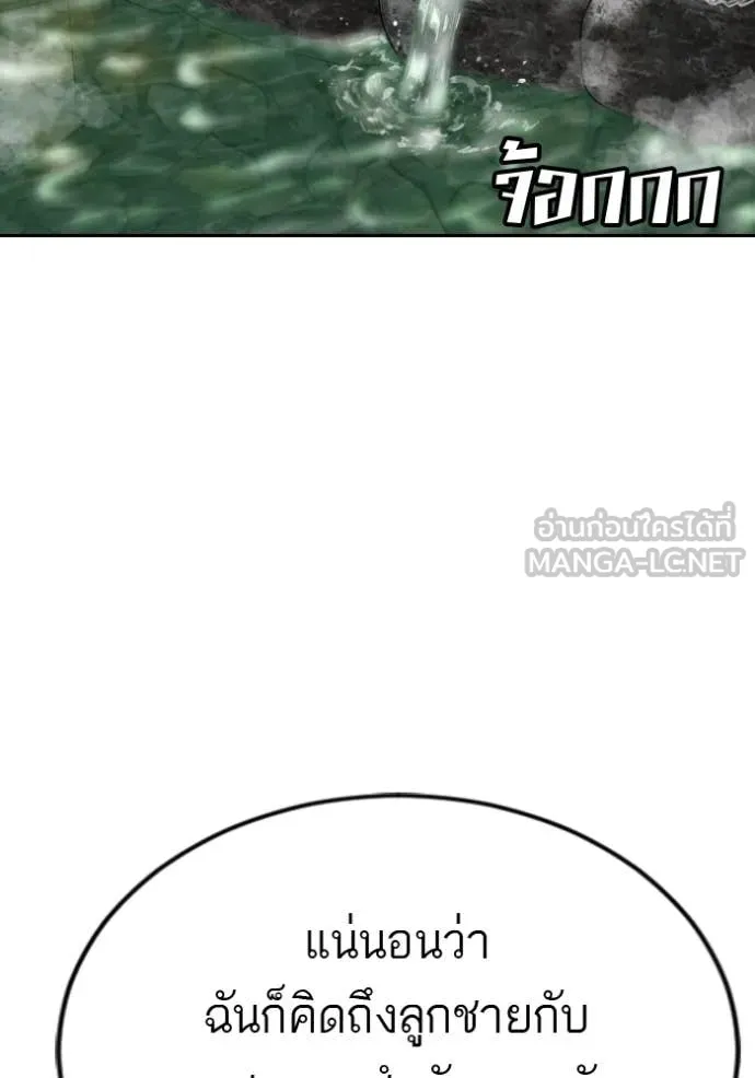 BAD GUY ตอนที่ 287 รูปที่ 8
