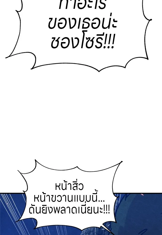 Zombie X Slasher ตอนที่ 40 รูปที่ 95