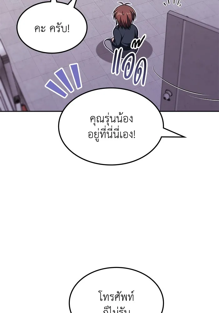 ฮีลเลอร์ตัวพ่อขอฟาดเรียบ ตอนที่ 17 รูปที่ 26