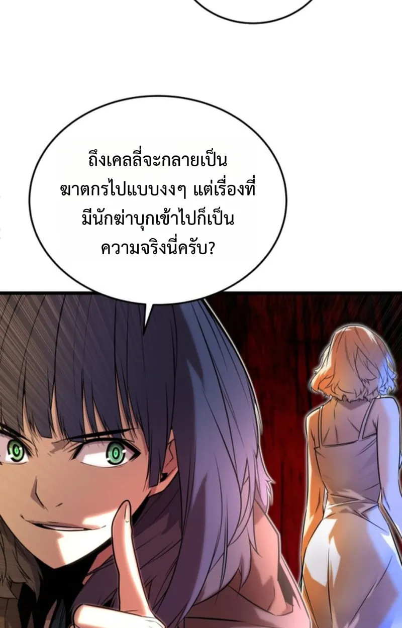 Player of a Fallen Noble Family ตอนที่ ตอนที่ 15 รูปที่ 63