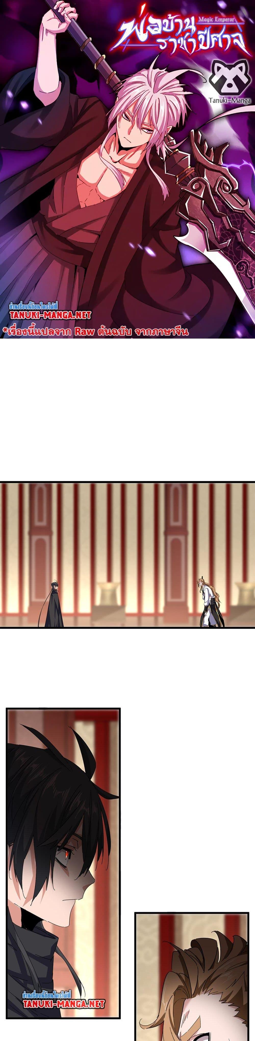 Manga-lc-com อ่านมังงะ อ่านการ์ตูน ออนไลน์ ฟรี Magic Emperor ตอนที่ 1 2 3 4 5 6 7 8 9 10 11 12 13 14 ฟรี ไม่มีโฆษณา Manga-lc - อ่าน มังงะ อ่าน การ์ตูน ออนไลน์ อ่านมังงะ ฟรี