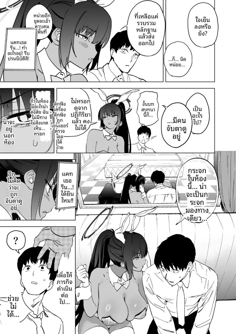 Doujin-Lc- อ่าน โดจิน มังฮวา เกาหลี ญี่ปุ่น จีน แปลไทย บั้นท้ายกระต่ายคาริน (Kito Sakeru) (Blue Archive) ตอนที่ 1 2 3 4 5 6 7 8 9 10 11 12 13 14 ฟรี ไม่มีโฆษณา อ่าน โดจิน Manhwa เกาหลี ญี่ปุ่น จีน เรามีครบ คัดมาให้เน้นๆ โดจิน 18+ รับประกันความฟินโดย  Doujin Lc