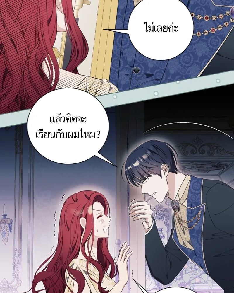 นึกว่าเป็นอิเซไคธรรมดา ตอนที่ 33 รูปที่ 85