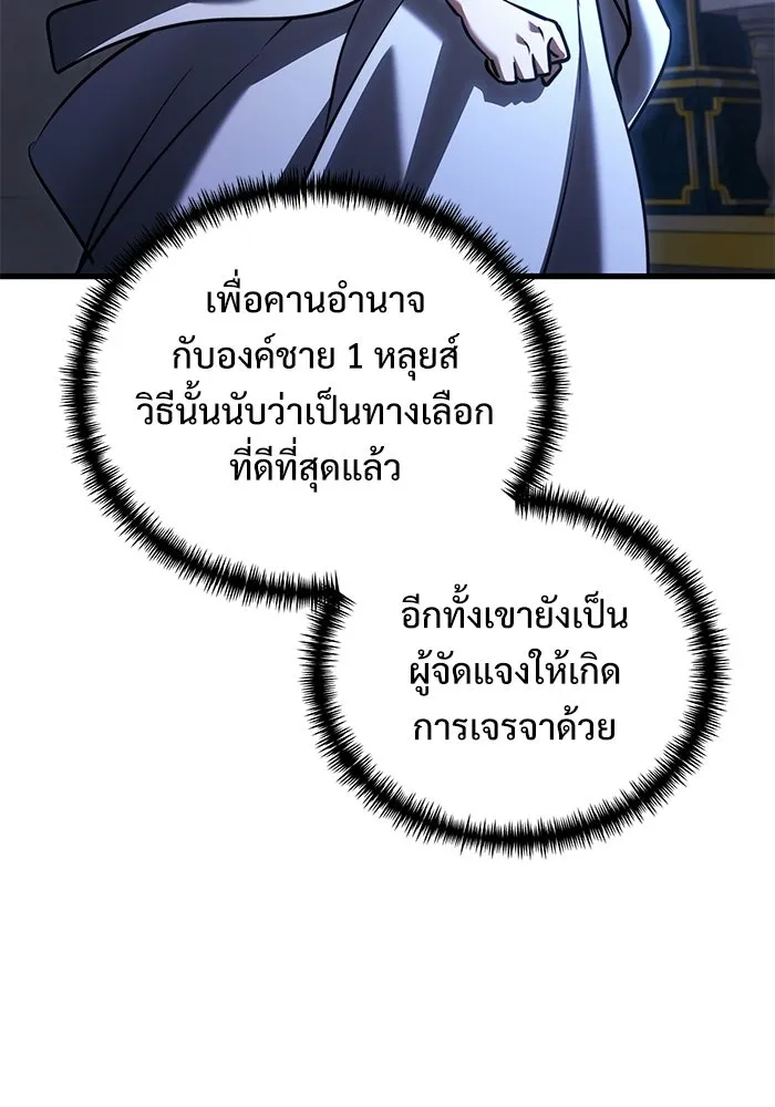 อัศวินดำล่าท้าเวลา ตอนที่ 52 รูปที่ 142
