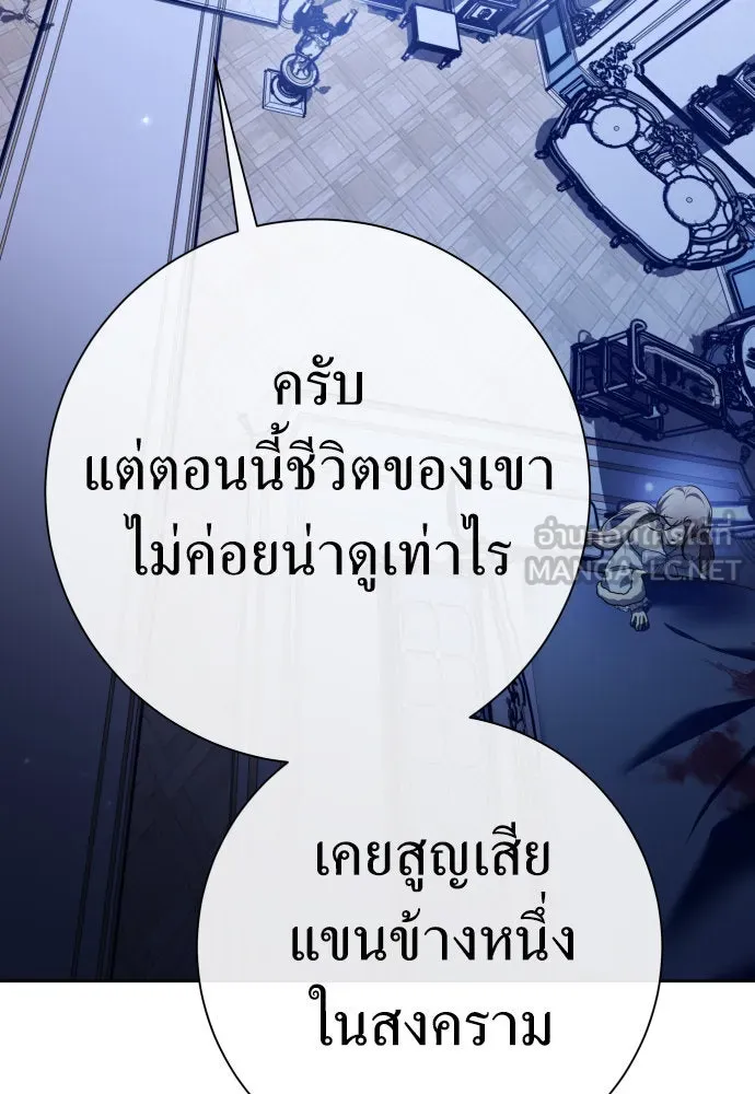 ชิงชีวิตพลิกลิขิตชะตา ตอนที่ 209. เหตุลอบปลงพระชนม์องค์ชาย(แผน รูปที่ 12