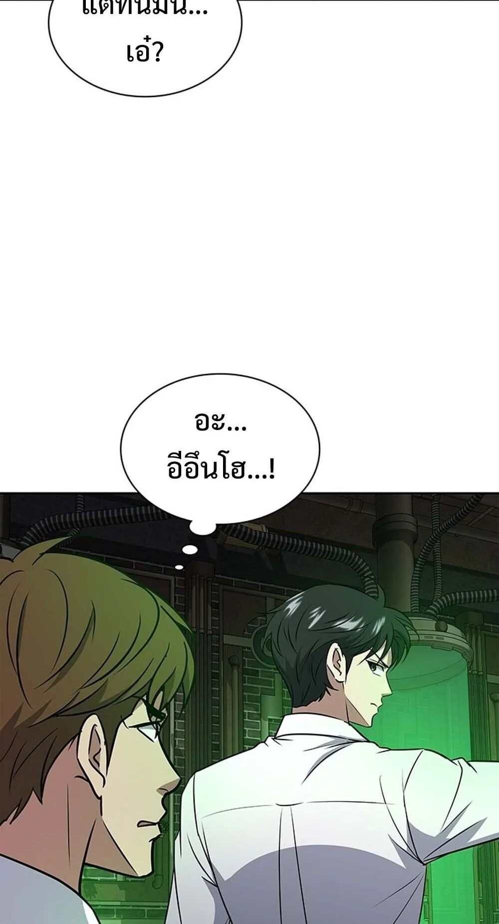 How to Survive Restructuring ว_ธ_เอาต_วรอดจากการปร_บโครงสร_าง ตอนที่ ตอนที่ 62 รูปที่ 69