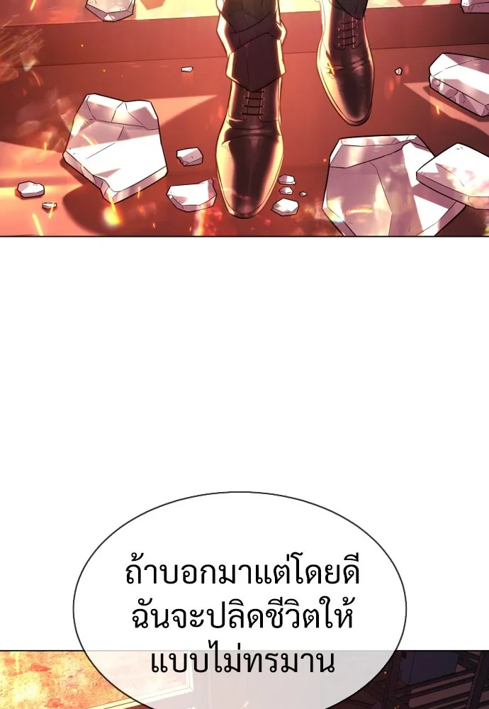 นักฆ่าย้อนวัย ตอนที่ 35 รูปที่ 176