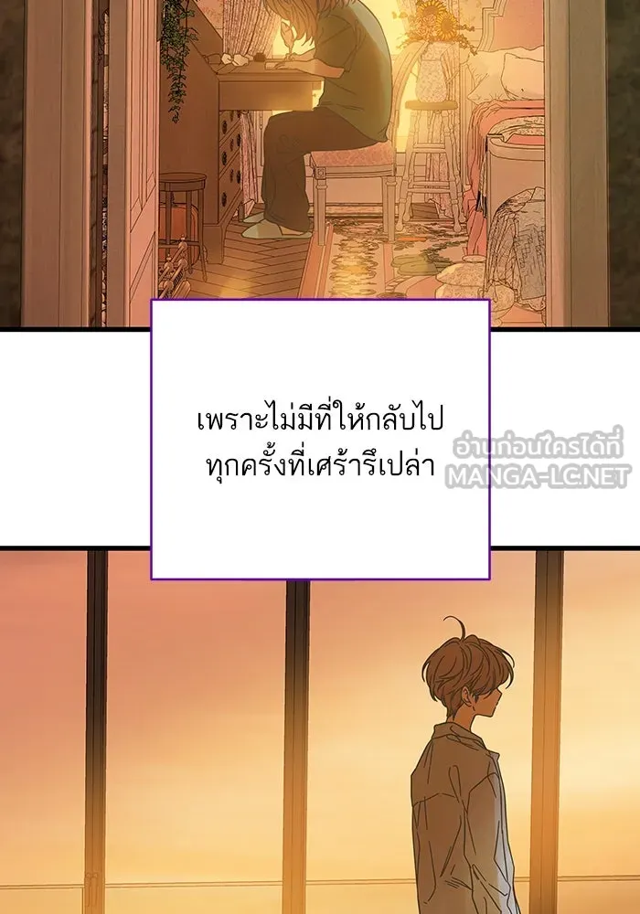 ฉันมันร้าย หรือเพราะโลกไม่น่ารัก ตอนที่ 163 รูปที่ 33