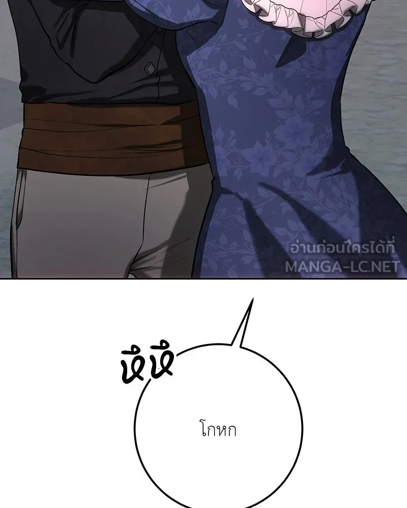 เจ้าหญิงคลั่งแห่งวังหลวง ตอนที่ 132 รูปที่ 114
