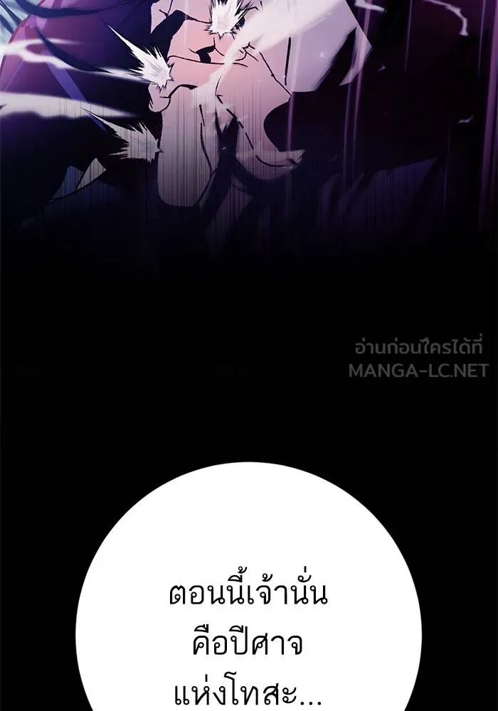 Return to Player ตอนที่ 146 รูปที่ 30