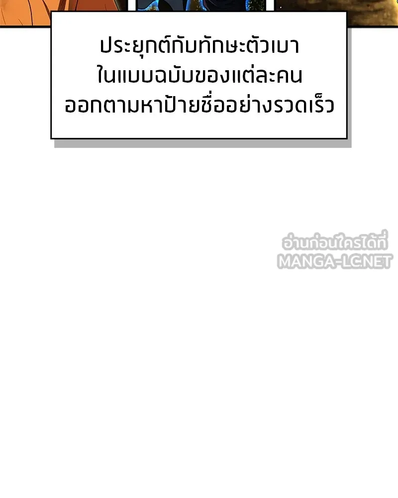 สุดยอดเทรนเนอร์แห่งยุทธภพ ตอนที่ 62 วิชาตัวเบา (เคลื่อนที่ด้วยความ รูปที่ 84