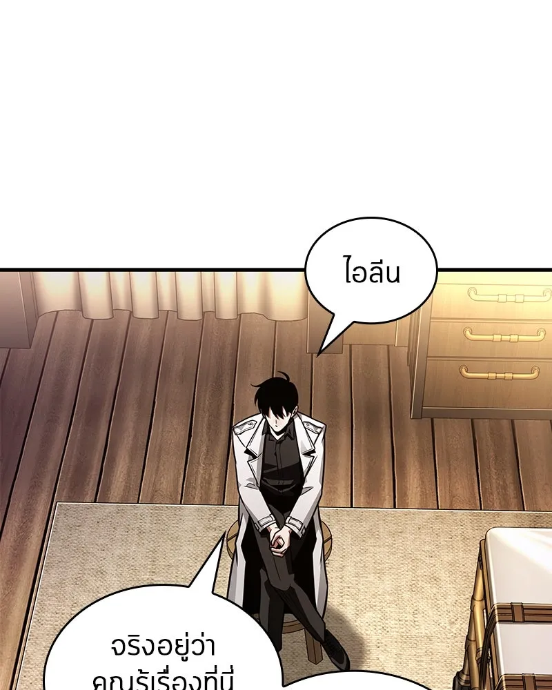 Omniscient Reader อ่านชะตาวันสิ้นโลก ตอนที่ 38 นักปฏิวัติตัวปลอม (2) รูปที่ 110