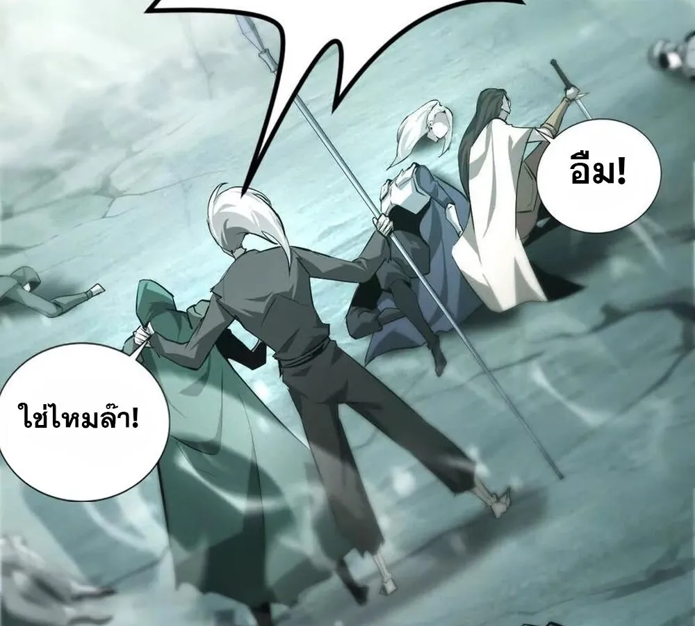 Unparalleled in the Online Gaming World ยอดคน ณ โลกออนไลน_ ตอนที่ ตอนที่ 30 รูปที่ 150