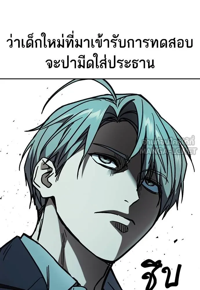 Study Group ตอนที่ 251 รูปที่ 102