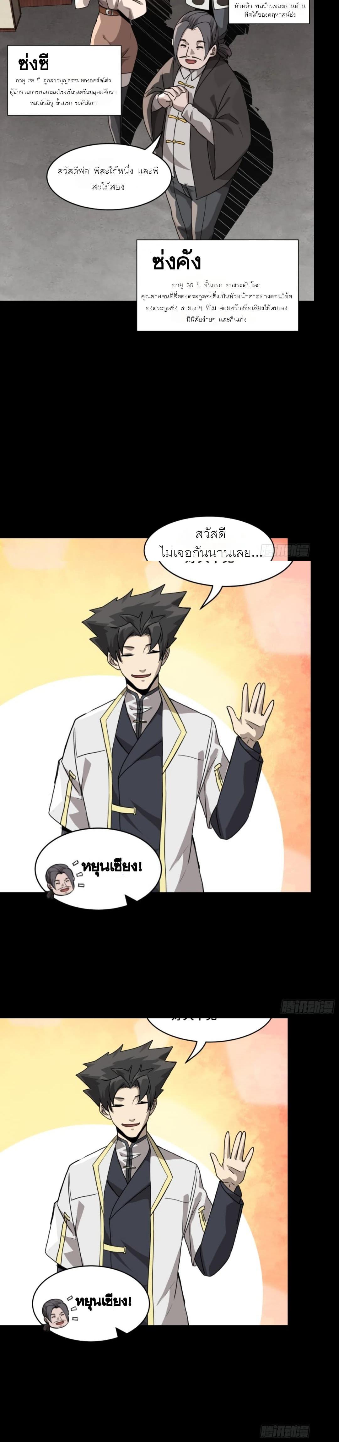 Manga-lc-com อ่านมังงะ อ่านการ์ตูน ออนไลน์ ฟรี Legend of Star General ตอนที่ 1 2 3 4 5 6 7 8 9 10 11 12 13 14 ฟรี ไม่มีโฆษณา Manga-lc - อ่าน มังงะ อ่าน การ์ตูน ออนไลน์ อ่านมังงะ ฟรี