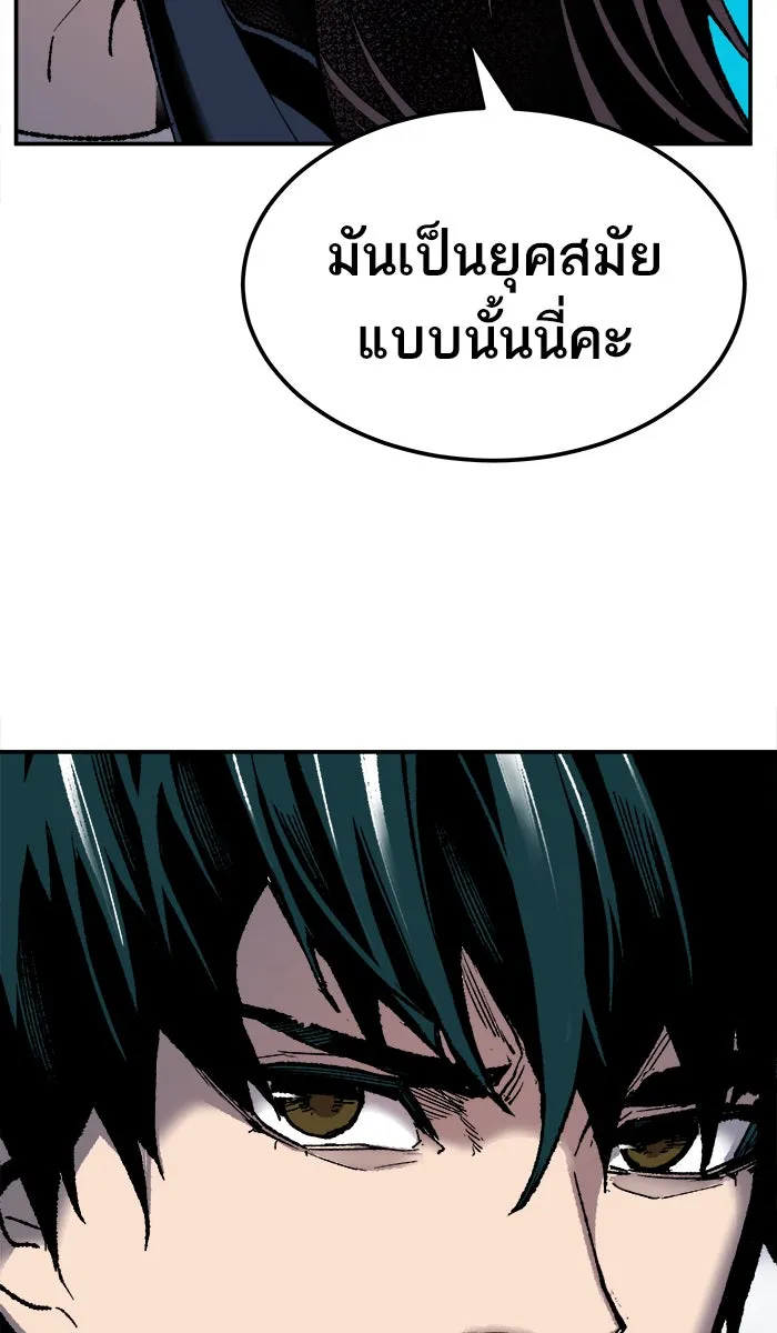 ยอดคนเลเวลทะลุ ตอนที่ 30 ไล่ล่า รูปที่ 31