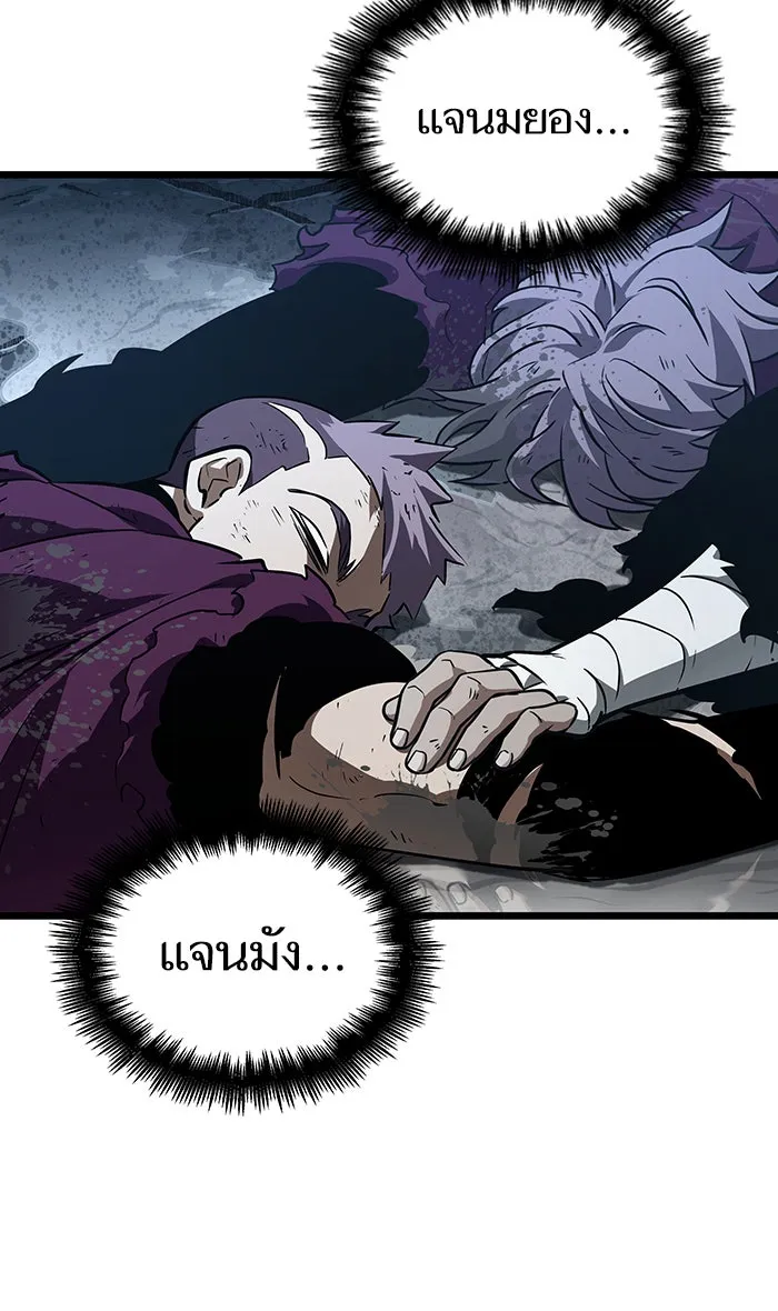 หลังวันสิ้นโลก ตอนที่ 19 รูปที่ 17