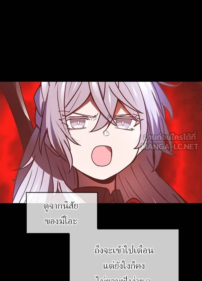 เป้าหมายครั้งที่ 2 ตอนที่ 54 รูปที่ 17