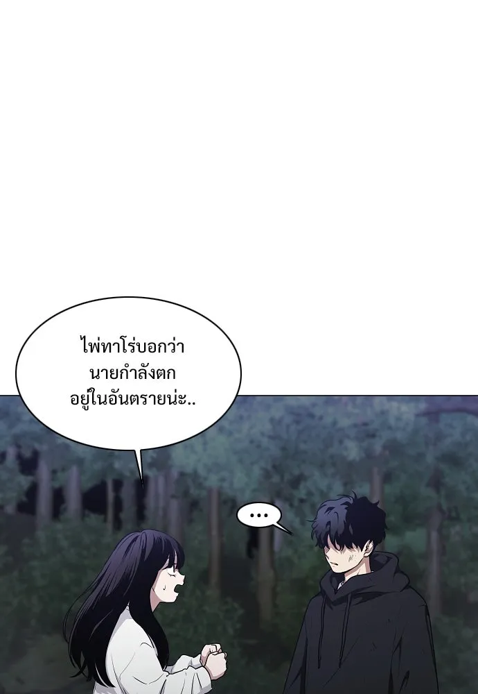 JAKDU ตอนที่ 41 รูปที่ 43