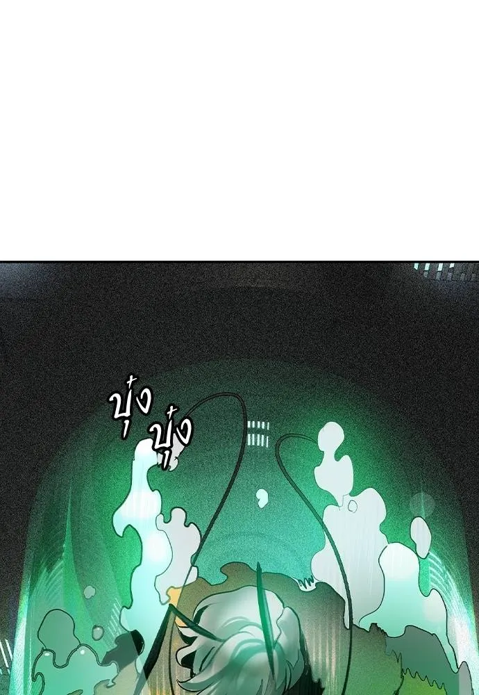 Jungle Juice ตอนที่ 136 รูปที่ 76