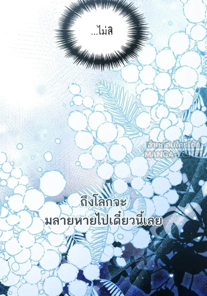 การแต่งงานครั้งใหม่ ตอนที่ 221 รูปที่ 22