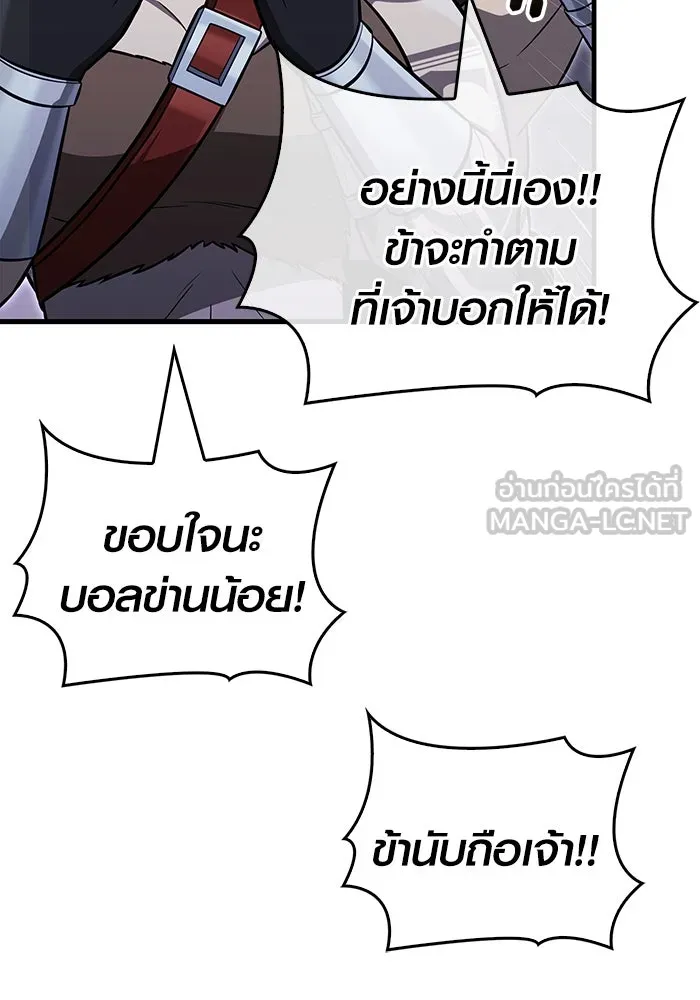 เอาชีวิตรอดในเกมฉบับคนเถื่อน ตอนที่ 62 มิติพังทลาย รูปที่ 27