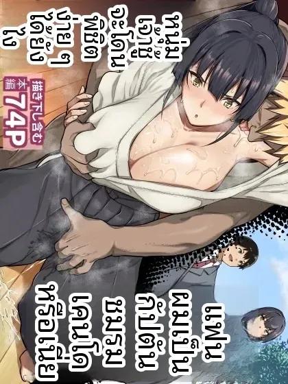 Doujin-Lc- อ่าน โดจิน มังฮวา เกาหลี ญี่ปุ่น จีน แปลไทย เป็นไปไม่ได้หรอกที่แฟนสุดเเกร่งของผมจะไปหลงเพลย์บอย (Kaedeko, yozo) ตอนที่ 1 2 3 4 5 6 7 8 9 10 11 12 13 14 ฟรี ไม่มีโฆษณา อ่าน โดจิน Manhwa เกาหลี ญี่ปุ่น จีน เรามีครบ คัดมาให้เน้นๆ โดจิน 18+ รับประกันความฟินโดย  Doujin Lc