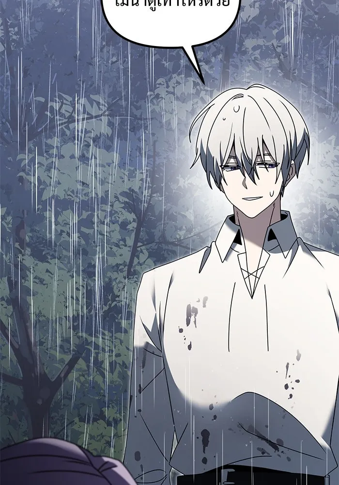 อัศวินดำล่าท้าเวลา ตอนที่ 63 รูปที่ 74