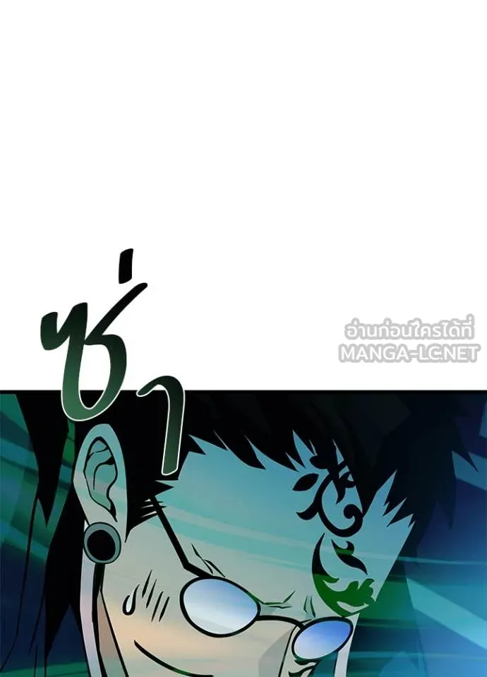 Villain to kill ตอนที่ 195 รูปที่ 10