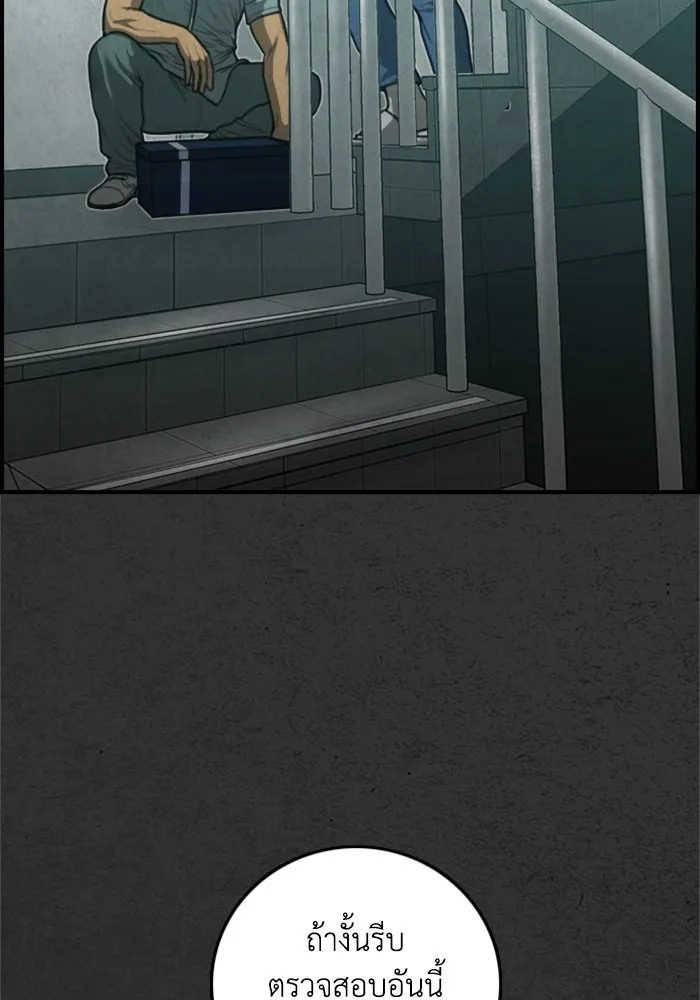 ตกศพสยอง ตอนที่ 25 รูปที่ 55