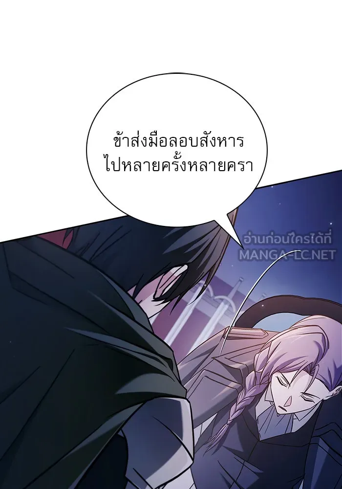 ผมไม่ได้เก่งอย่างที่คิด ตอนที่ 72 รูปที่ 120