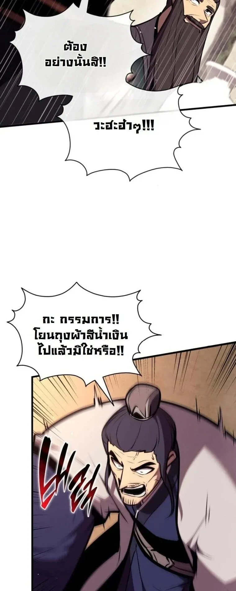 Rebirth of the Divine Demon การหวนค_นของมารสวรรค_ผ_พ_ช_ตใต_หล_า ตอนที่ ตอนที่ 24 รูปที่ 21
