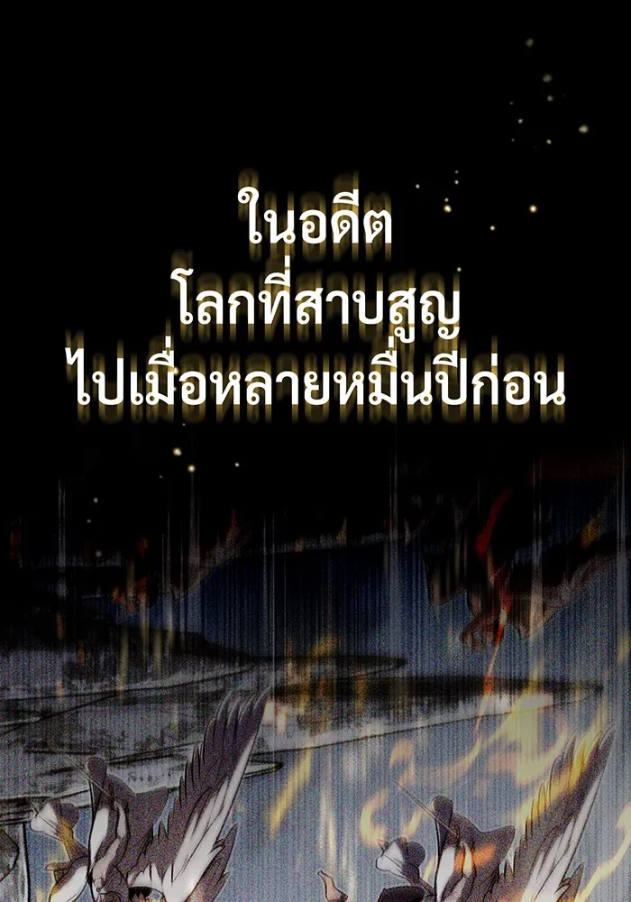 จอมเวทเกิดใหม่ในรอบ 66666 ปี ตอนที่ 97 รูปที่ 86