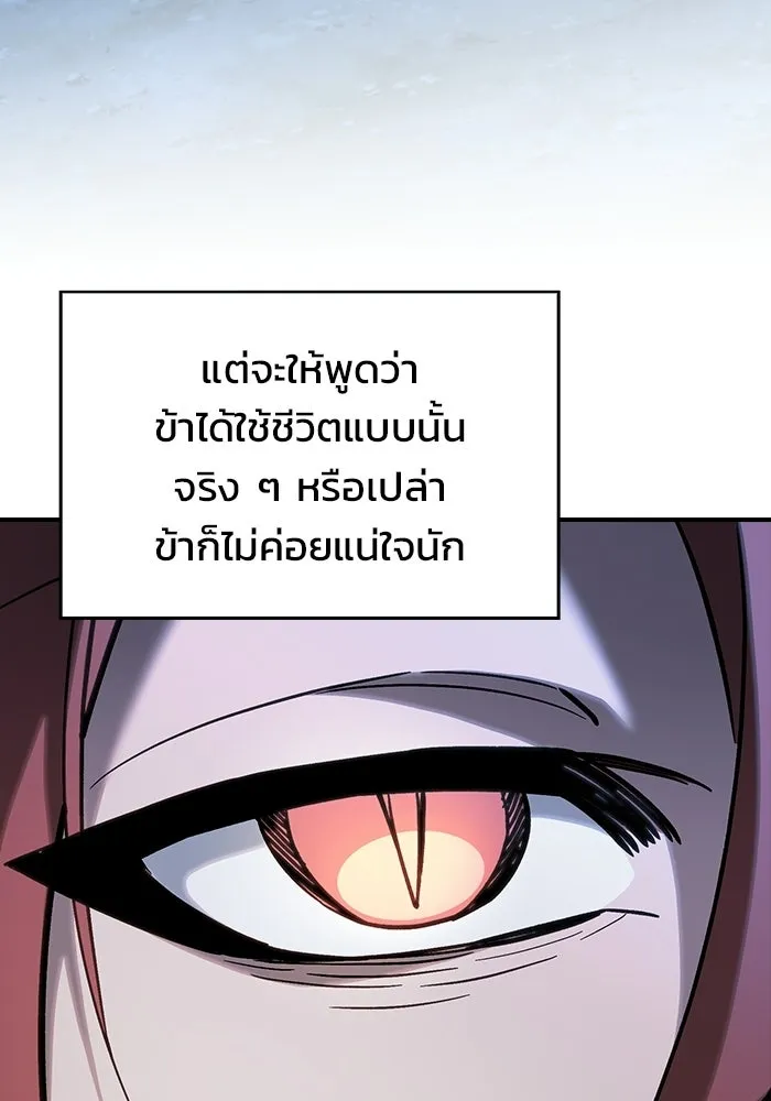 ซอร์ดมาสเตอร์ผู้กลืนดาบ ตอนที่ 11 รูปที่ 107