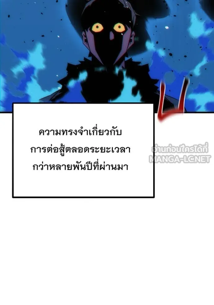 แยกร่าง ล่าอัตโนมัติ ตอนที่ 165 รูปที่ 114