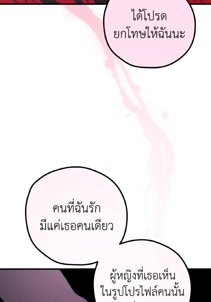 รักนี้ไม่มีรีไซเคิล ตอนที่ 47 รูปที่ 88