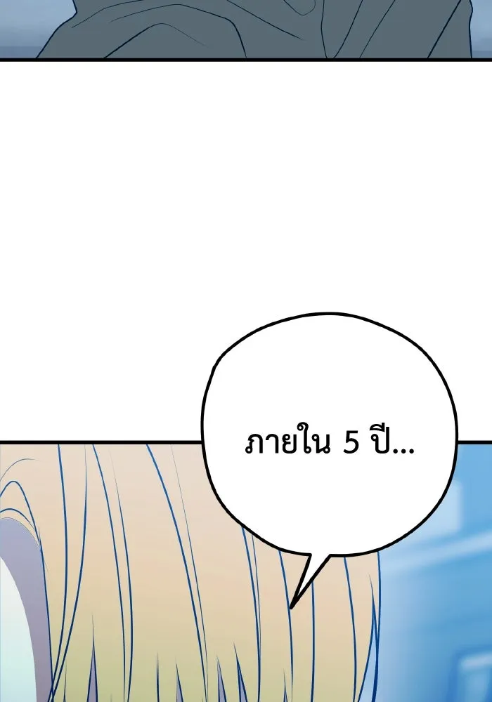 รักนี้ไม่มีรีไซเคิล ตอนที่ 105 รูปที่ 125