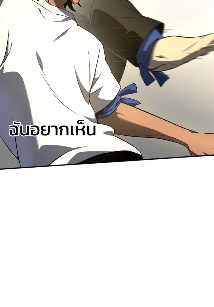 อดีตบอสหอคอย ตอนที่ 6 รูปที่ 181