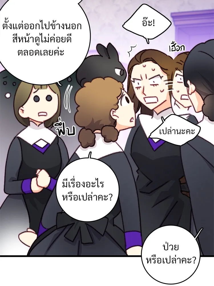 Bring the Love ตอนที่ 107 รูปที่ 43
