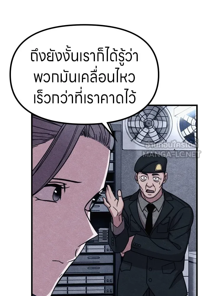 Zombie X Slasher ตอนที่ 75 รูปที่ 6