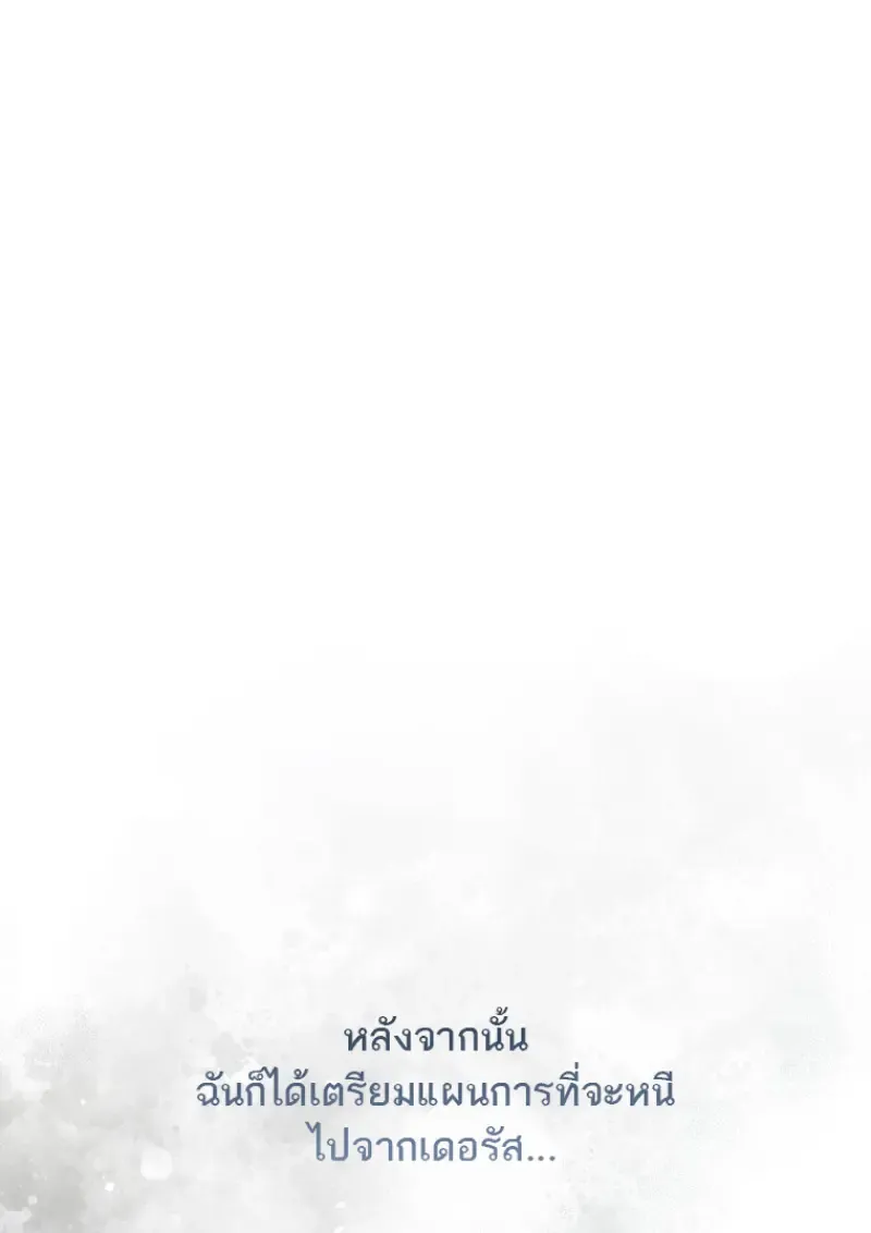 The Reincarnated Assassin Is a Swordmaster ตอนที่ ตอนที่ 78 รูปที่ 33