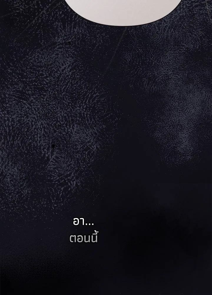 องค์ชายผู้อื้อฉาว ตอนที่ 96 รูปที่ 43