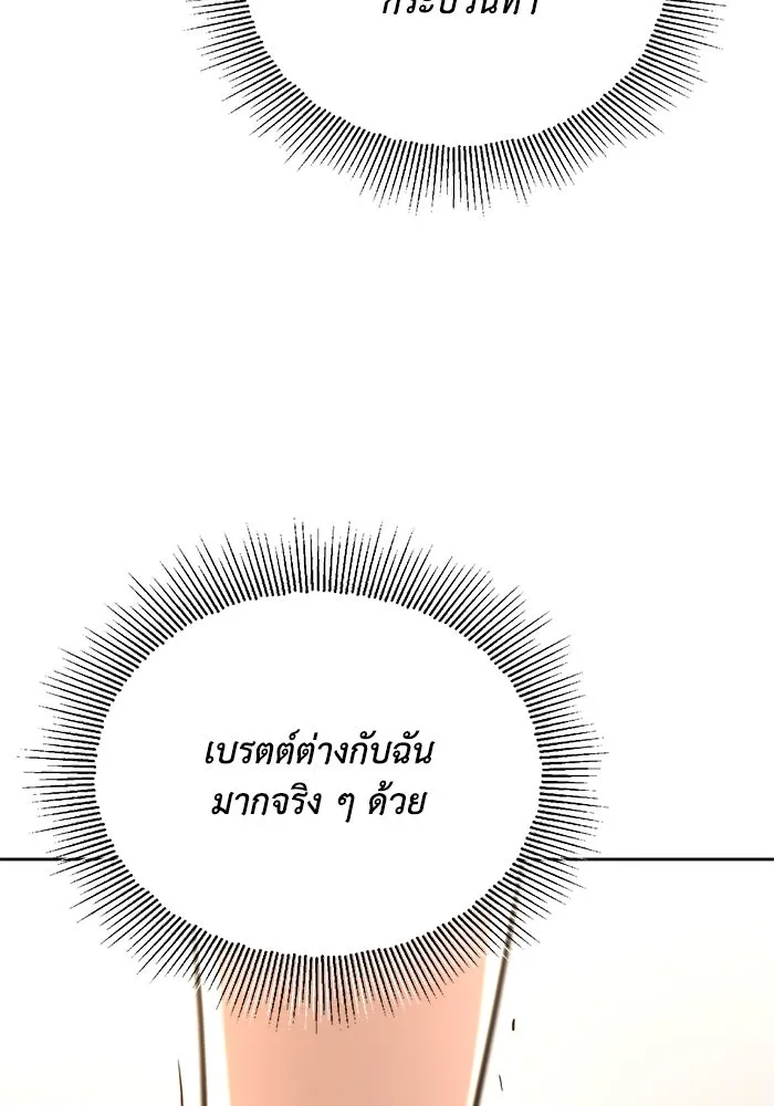 ชีวิตพลิกผันของลอร์ดผู้เกียจคร้าน ตอนที่ 108 ภูเขาที่ต้องก้าวข้าม รูปที่ 131