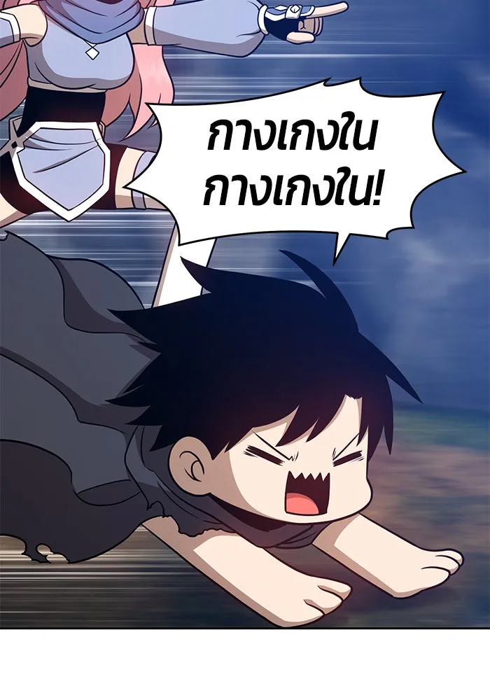 +99 ท่อนไม้พร้อมบวก ตอนที่ 7 รูปที่ 107