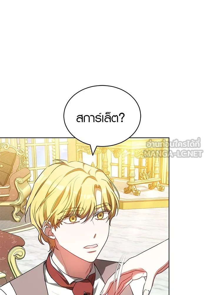 เหตุผลที่ฉันนอกใจ ตอนที่ 66 รูปที่ 12