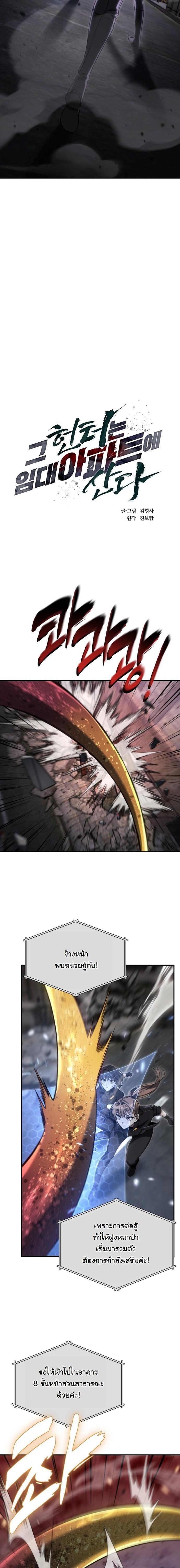 Manga-lc-com อ่านมังงะ อ่านการ์ตูน ออนไลน์ ฟรี The Hunter Lives in a Rented Apartment ตอนที่ 1 2 3 4 5 6 7 8 9 10 11 12 13 14 ฟรี ไม่มีโฆษณา Manga-lc - อ่าน มังงะ อ่าน การ์ตูน ออนไลน์ อ่านมังงะ ฟรี