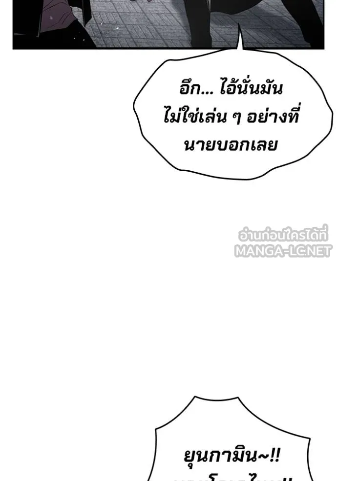 มหาสงครามคนแกร่ง ตอนที่ 18 รูปที่ 144