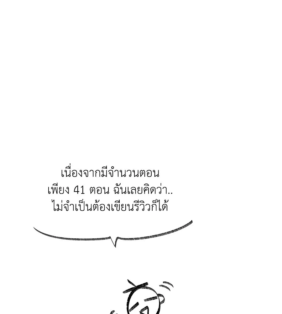 เพื่อนกันมันส์เกิน ตอนที่ รีวิวซีซัน 1 รูปที่ 4