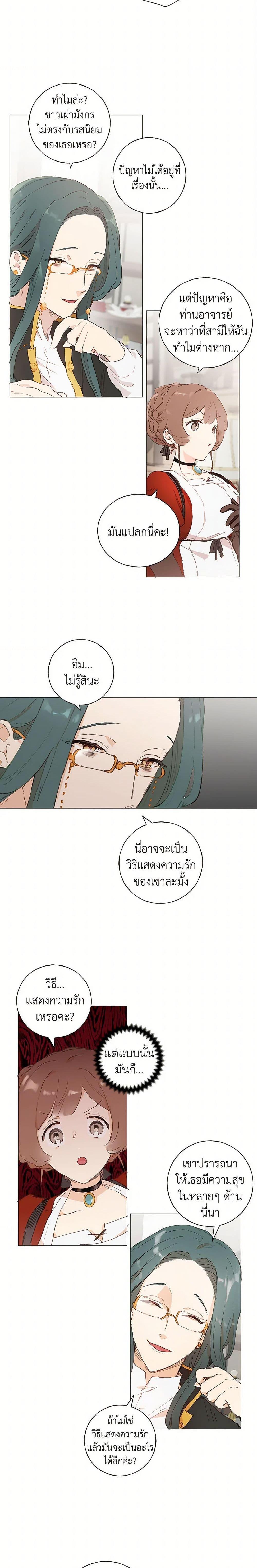 Manga-lc-com อ่านมังงะ อ่านการ์ตูน ออนไลน์ ฟรี My Teacher Has Chosen My Husband Candidates ตอนที่ 1 2 3 4 5 6 7 8 9 10 11 12 13 14 ฟรี ไม่มีโฆษณา Manga-lc - อ่าน มังงะ อ่าน การ์ตูน ออนไลน์ อ่านมังงะ ฟรี